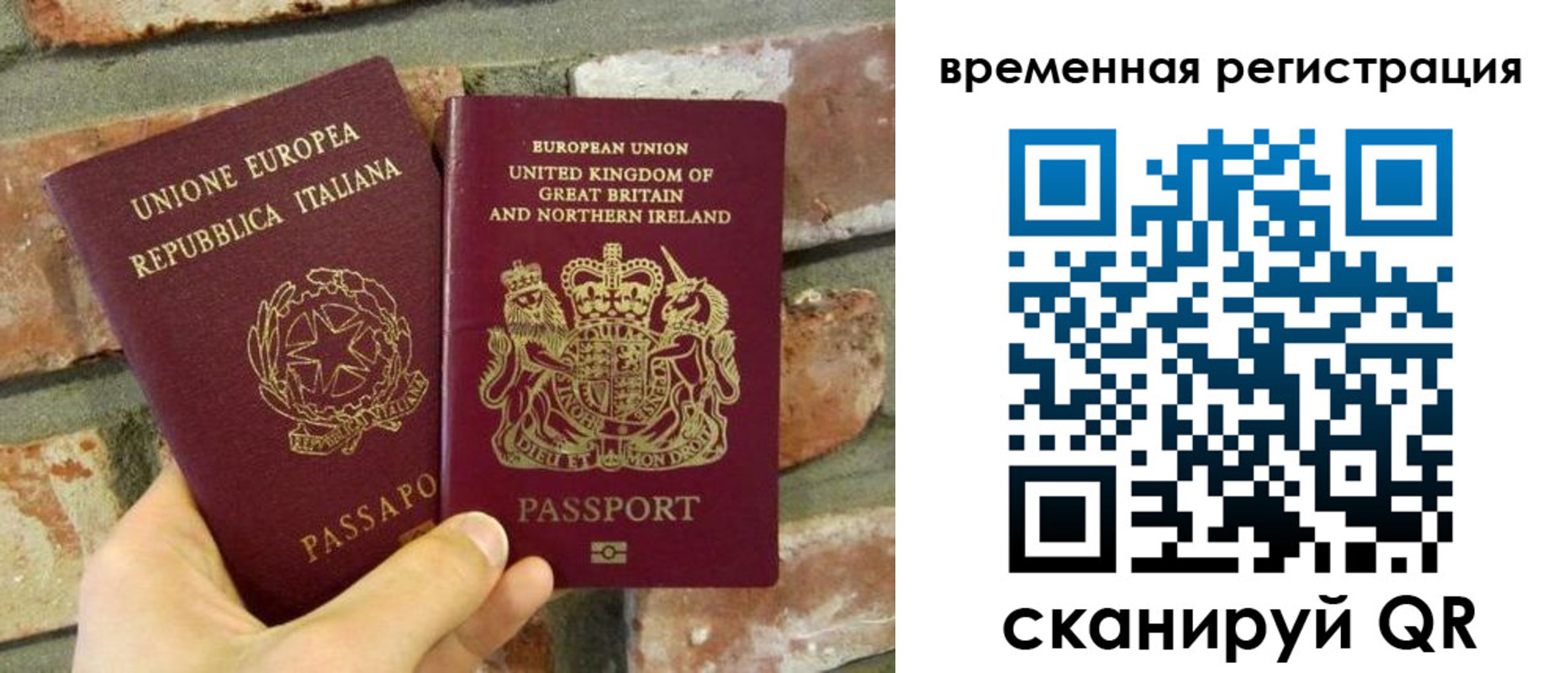 прописка для школы в Иваново