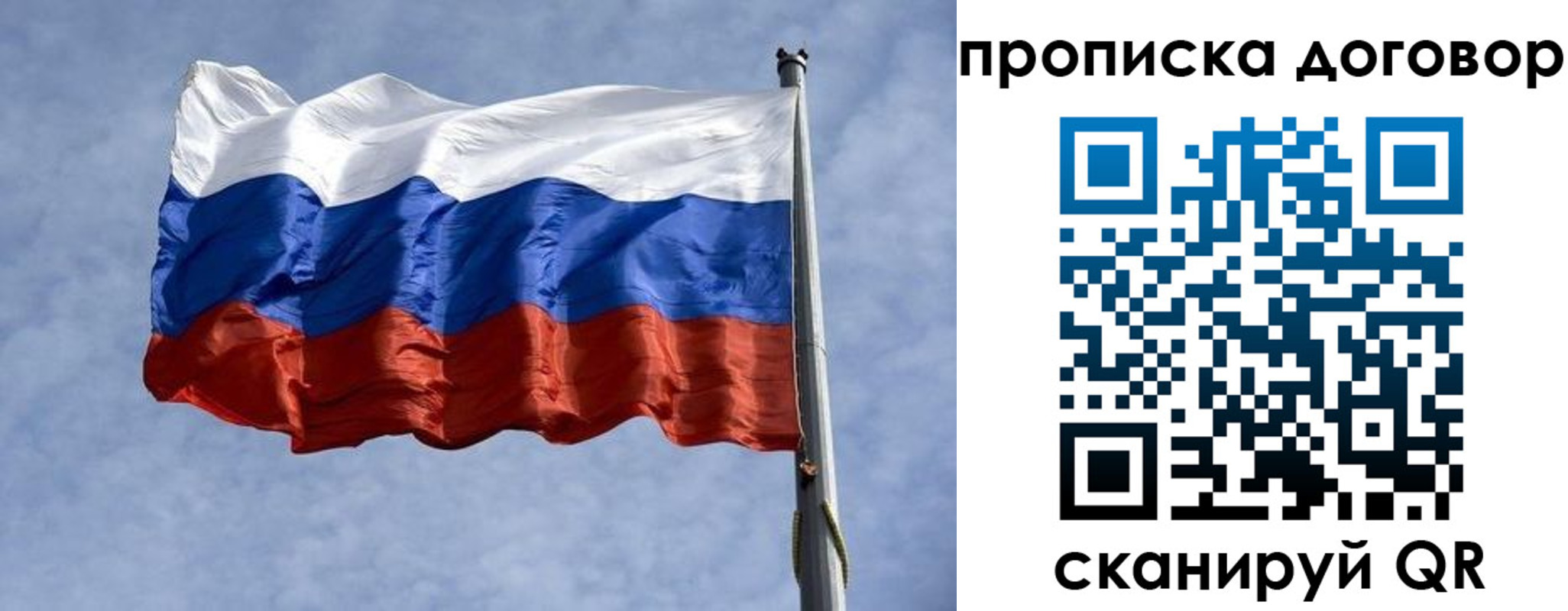 временная регистрация для всех в Иваново