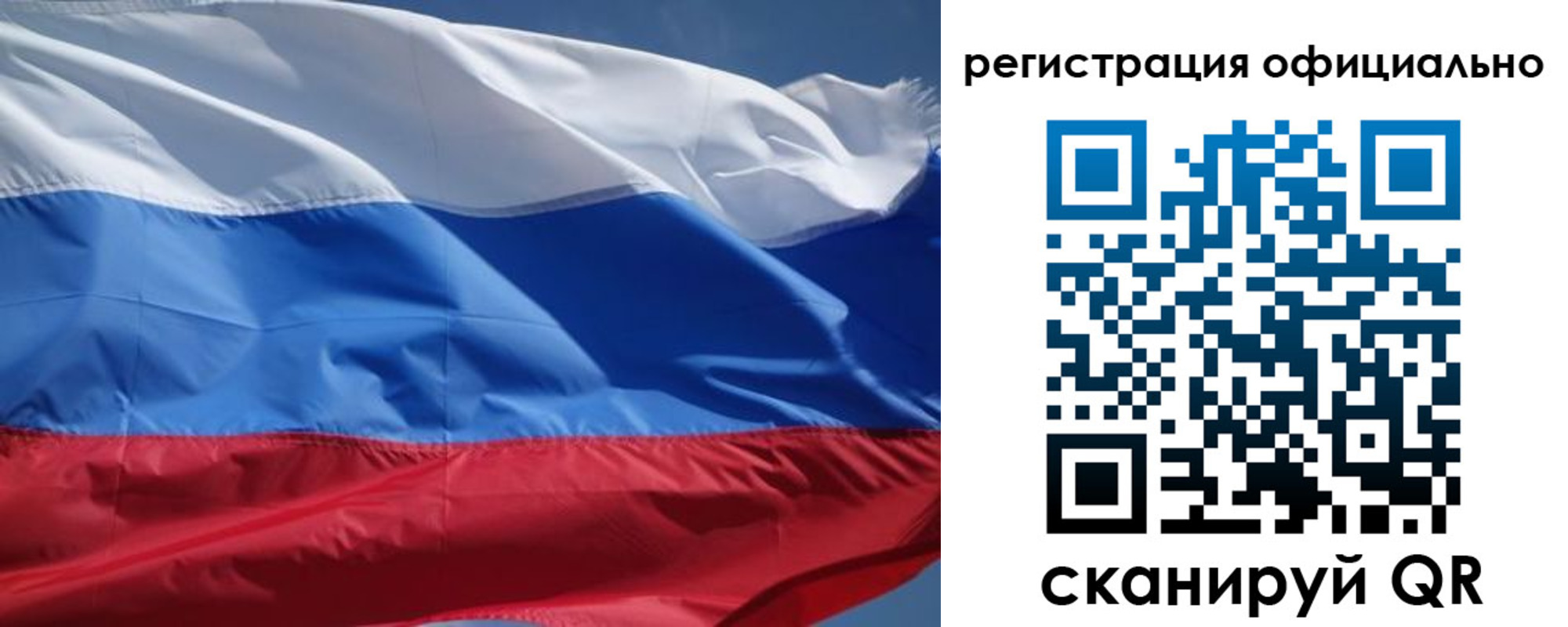 прописка законно в Иваново
