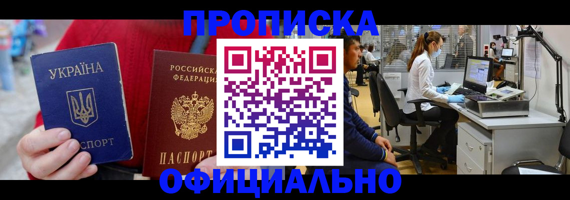 временная регистрация гарантия в Иваново