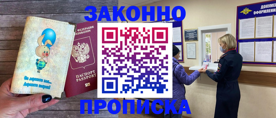 временная регистрация надежно в Иваново