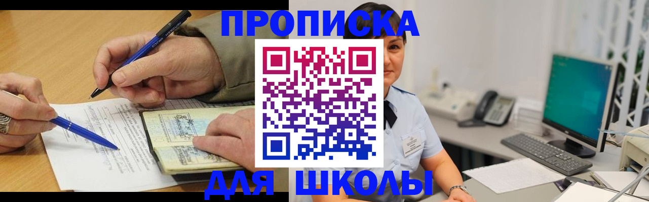временная регистрация в Иваново