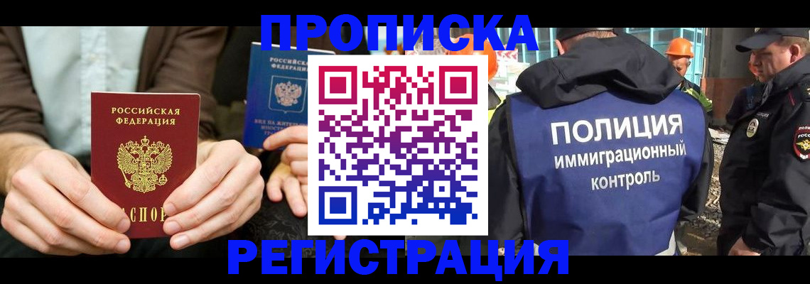 временная регистрация поиск в Иваново