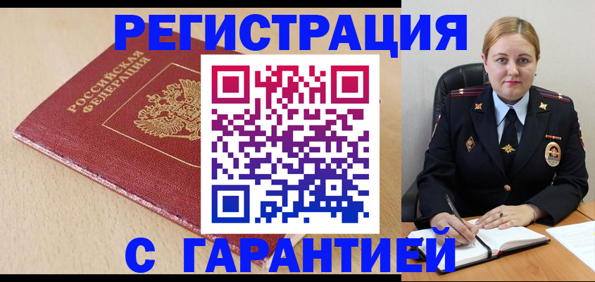 временная регистрация поиск в Иваново