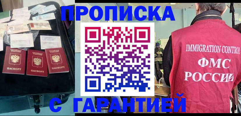 миграционный учет в Иваново