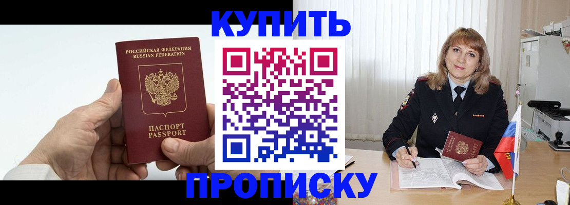прописка регистрация в Иваново