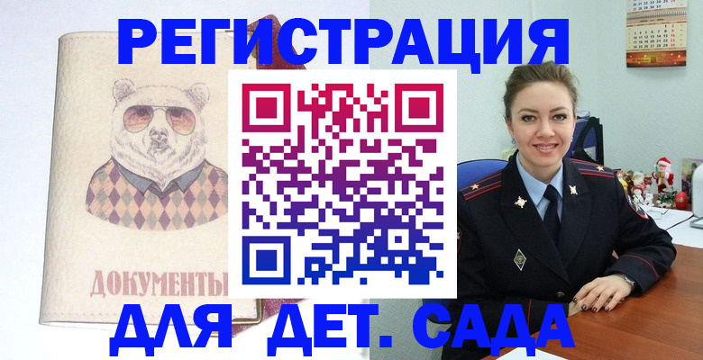 прописка 2025 в Иваново