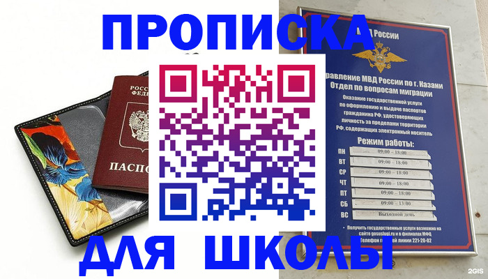 регистрация для дет. сада в Иваново