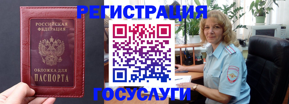 миграционный учет в Иваново